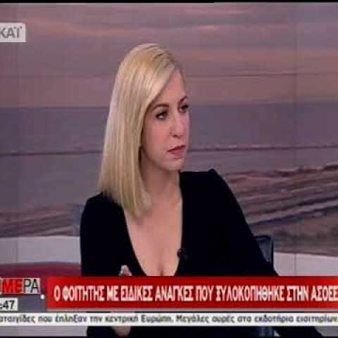 Φοιτητής ΑμεΑ που ξυλοκοπήθηκε: Στην ΑΣΟΕΕ επικρατεί ομερτά