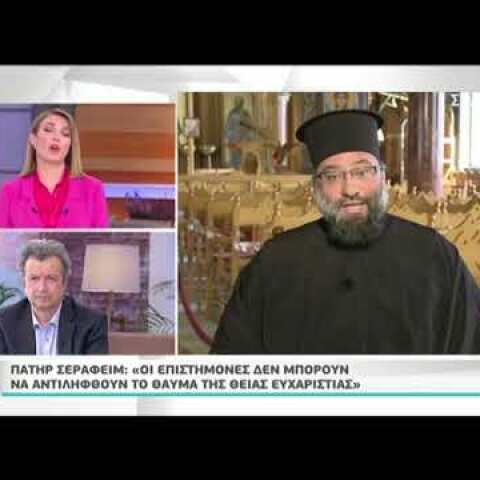 Κορονοϊός: Αρχιμανδρίτης κοινωνούσε πιστούς στα σπίτια τους!