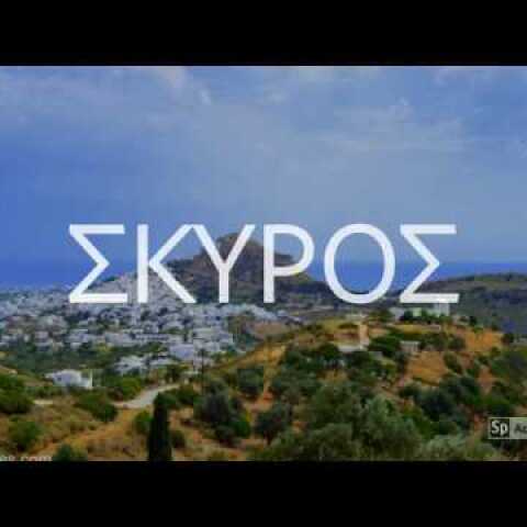 Ημιμαραθώνιος Σκύρου 2018