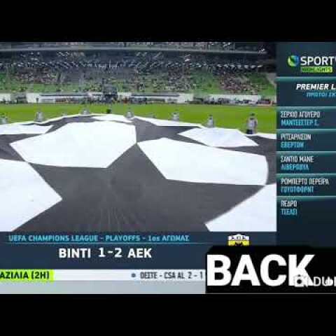 ΒΙΝΤΙ -ΑΕΚ  1-2