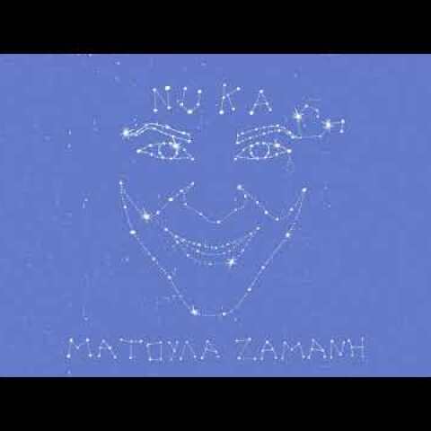 Ματούλα Ζαμάνη - Αγάπη - Official Audio Release