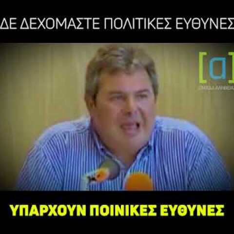 Όταν ο Καμμένος ζητούσε ποινικές ευθύνες για εξάπλωση πυρκαγιάς στη Φωκίδα