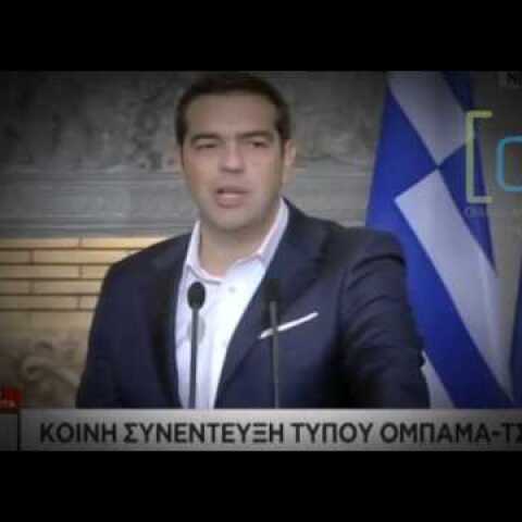 Ο Τσίπρας μιλάει ελληνικά με αγγλική προφορά!
