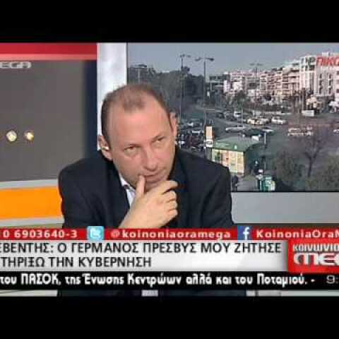 Ο ΒΑΣΙΛΗΣ ΛΕΒΕΝΤΗΣ ΣΤΟ MEGA