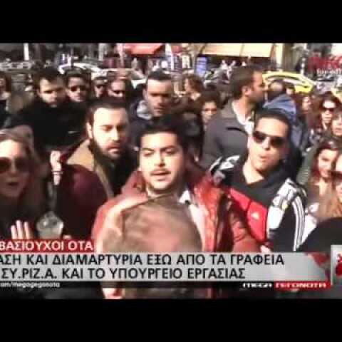 Επεισόδιο έξω από τα γραφεία του ΣΥΡΙΖΑ