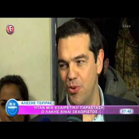 ΑΛέξης Τσίπρας - Μπέττυ Μπαζιάνα: Μαζί στο θέατρο