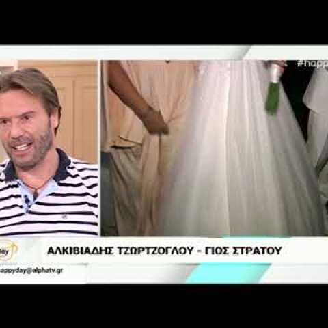 Ο Αλκιβιάδης Τζώρτζογλου για τον γάμο του πατέρα του