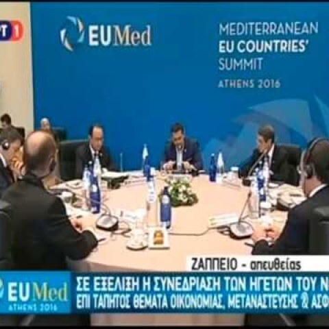 Εισήγηση του πρωθυπουργού στη Σύνοδο των Μεσογειακών Κρατών της Ε.Ε.