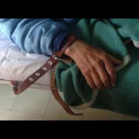 Δεμένοι ασθενείς σε ψυχιάτρειο