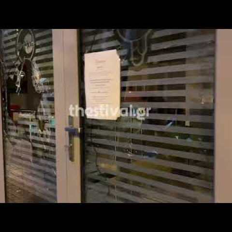 Thestival.gr Επίθεση σε καταστήματα στη Θεσσαλονίκη