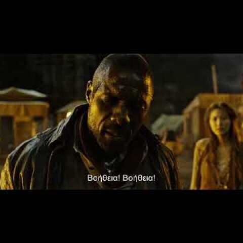 Ο ΜΑΥΡΟΣ ΠΥΡΓΟΣ (THE DARK TOWER) - OFFICIAL TRAILER