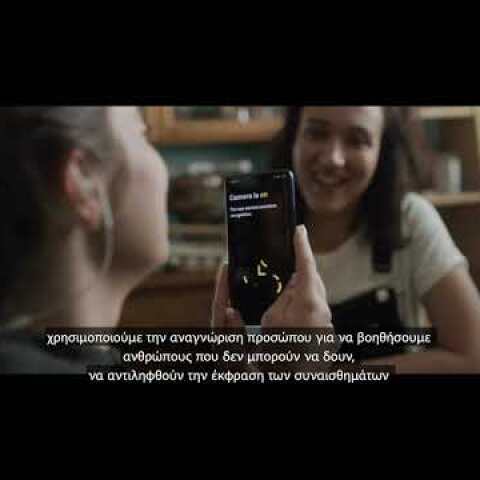 HUAWEI - Μία Αληθινή Ιστορία που αλλάζει τον Κόσμο!