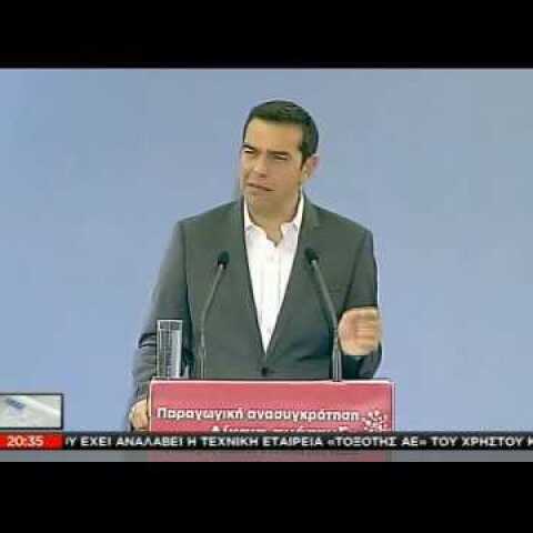 Αλ. Τσίπρας - Κοζάνη