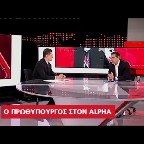 Συνέντευξη στο κεντρικό δελτίο ειδήσεων του Alpha
