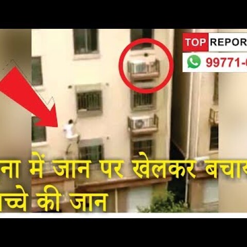 Two Men Scale Building In China To Rescue Child Trapped On Window | Topreporter news