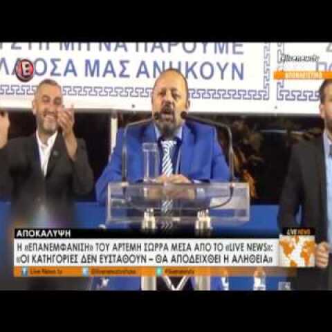 Νέο μήνυμα Σώρρα