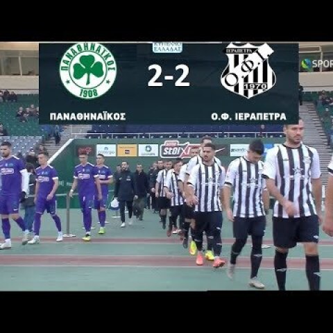 Παναθηναϊκός - Ο.Φ. Ιεράπετρας 2-2 Highlights & Δηλώσεις | Κύπελλο Ελλάδας 2η αγ. {5.12.2018}