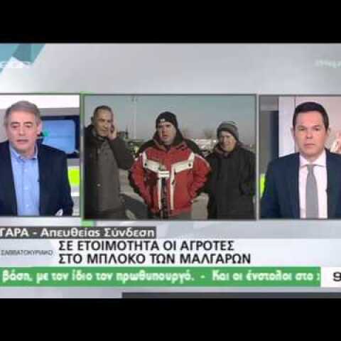 Πάγωσαν τα "μάγουλα" μας