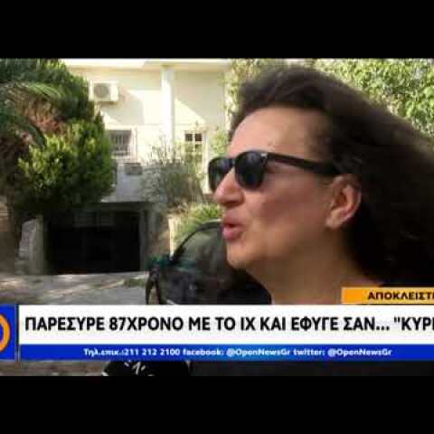 Πικέρμι: Παρέσυρε 87χρονο με το ΙΧ και έφυγε σαν κύριος