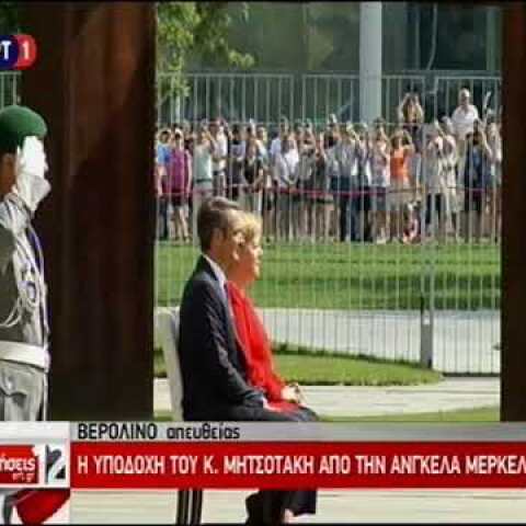 Μητσοτάκης στο Βερολίνο: Με στρατιωτικές τιμές η υποδοχή από τη Μέρκελ