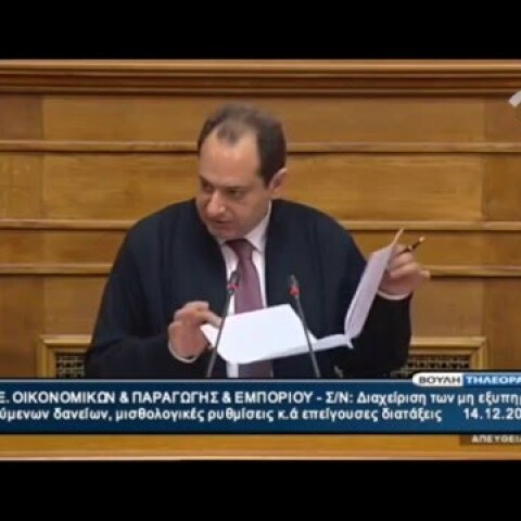 Ο Χρ. Σπρίτζης στην Επιτροπή της Βουλής