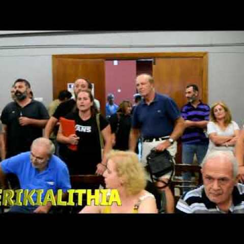 ΕΝΤΑΣΗ ΣΤΟ ΕΡΓΑΤΙΚΟ ΚΕΝΤΡΟ ΚΑΤΕΡΙΝΗΣ