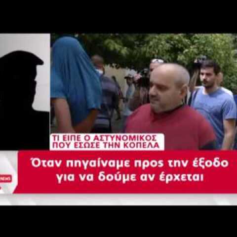 Μαρτυρία αστυνομικού για "βασανιστή"