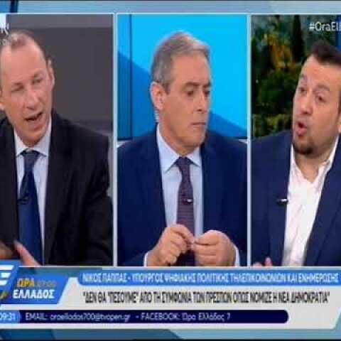 Ο Υπουργός Νικος Παππας στην ''Ώρα Ελλάδος 7''