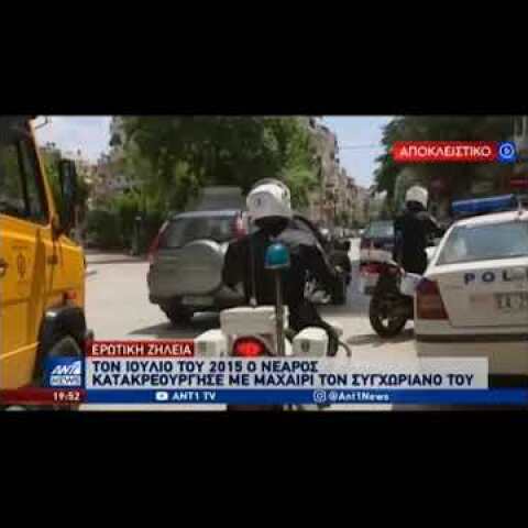 Πέλλα: Τον σκότωσε για τα μάτια μιας γυναίκας