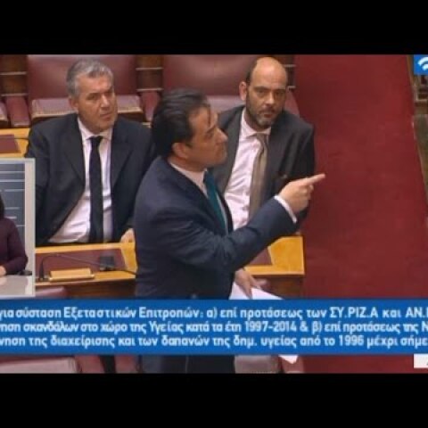Ο Άδωνις Γεωργιάδης επί προσωπικού στον Παύλο Πολάκη στη Βουλή 12/04/2017