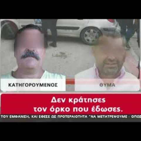 Δολοφονία σε μίνι μάρκετ