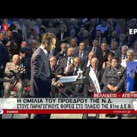 VIDEO ΜΗΤΣΟΤΑΚΗΣ ΓΙΑ ΤΣΙΠΡΑ