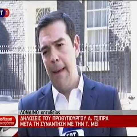 Iefimerida.gr Τσίπρας μετά την συνάντηση με Μέι στο Λονδίνο 26/06/2018