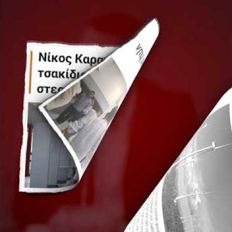 Σκουριασμένα μυαλά διώχνουν τις επενδύσεις