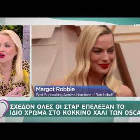 Oscar 2020: Τι φορέθηκε στο κόκκινο χαλί - Ευτυχείτε! 10/2/2020 | OPEN TV