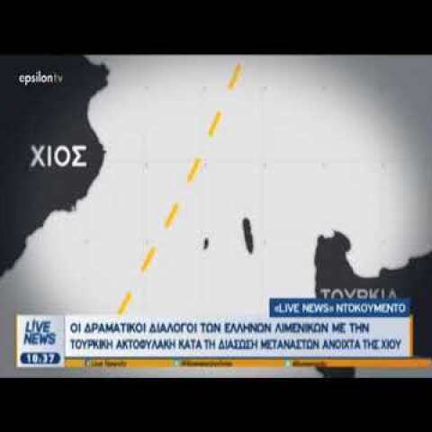 Βίντεο ντοκουμέντο