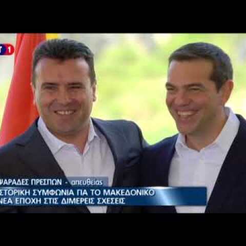 Ο Ζάεφ δίνει τη γραβάτα του στον Αλέξη Τσίπρα