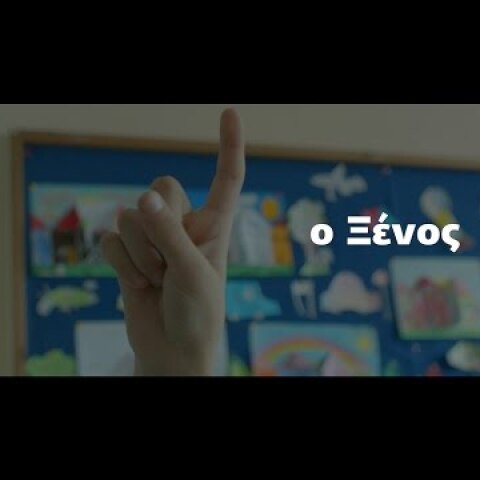 Φοίβος Δεληβοριάς - Ο Ξένος (Official Video)