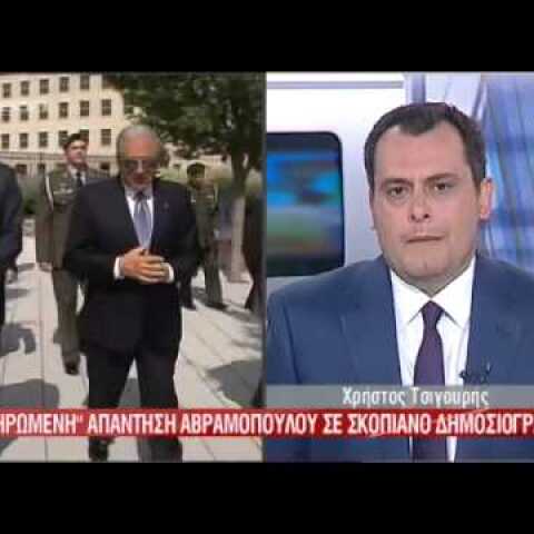 Newsbeast.gr - Απάντηση Αβραμόπουλου σε σκοπιανό δημοσιογράφο