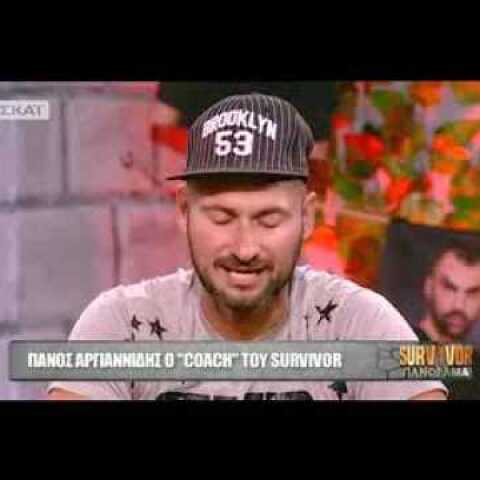Λύγισε ο Αργιανίδης στο Survivor Πανόραμα