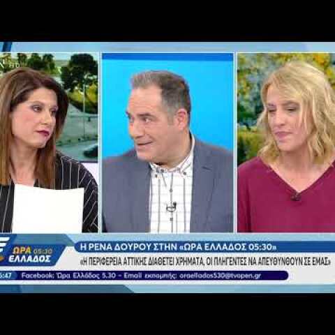 Ρένα Δούρου: Ξανά υποψήφια