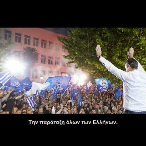 Η Ελλάδα μπορεί. Οι Έλληνες μπορούμε