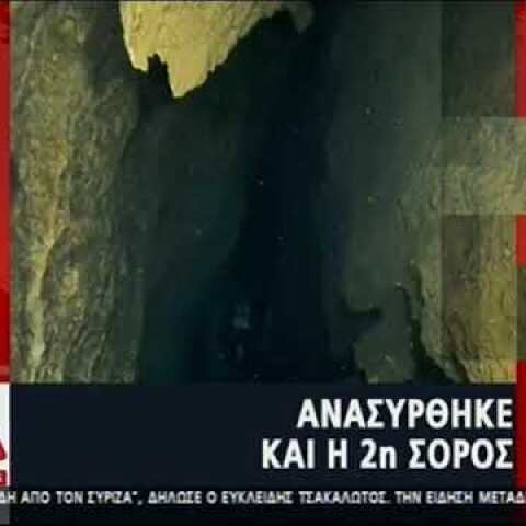 Κάρπαθος: Οι πρώτες εικόνες από τις έρευνες για τους δύτες