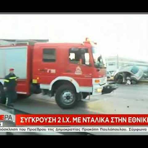 alterinfo.gr - Τροχαίο με νταλίκα και 2 ΙΧ κοντά στα ΚΤΕΛ Κηφισού - Ένας νεκρός