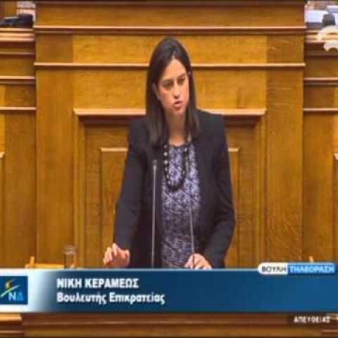 ΒΟΥΛΗ 22/12/2015, ομιλία στην Ολομέλεια για το νομοσχέδιο  για το Σύμφωνο Συμβίωσης