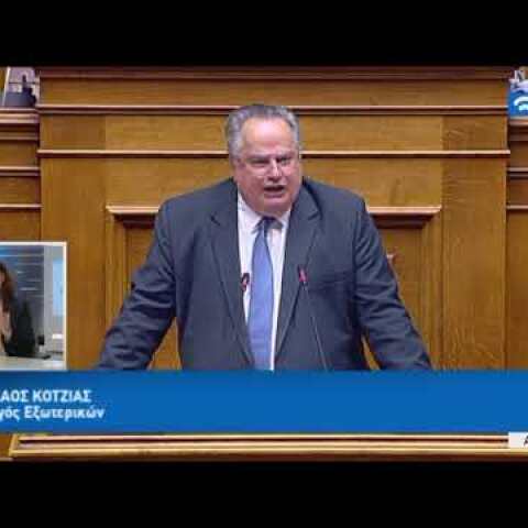Ν.Κοτζιάς (Υπ.Εξωτερικών)(Συζήτηση για τη διενέργεια προκ/κής εξέτασης)(21/02/2018)