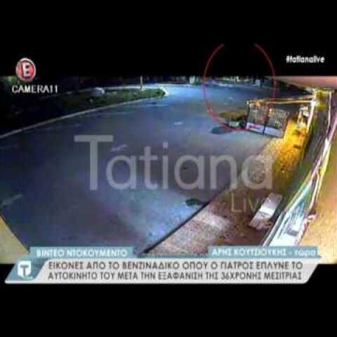 Πλυντήριο αυτοκινήτων που έπλυνε ο γιατρός το αυτοκίνητο