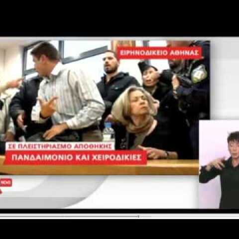 Επίθεση στα κοράκια των πλειστηριασμών συμβολαιογραφικό γραφείο Φωτοπούλου