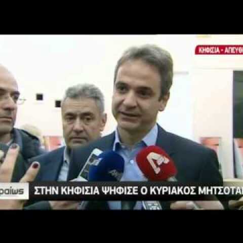Στην Κηφισιά ψήφισε ο Κυριάκος Μητσοτάκης