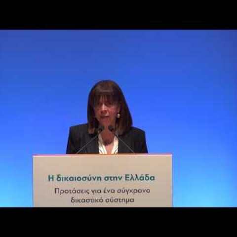 H Oμιλία Της Προέδρου Του ΣτΕ Κατερίνας Σακελλαροπούλου  Στην Εκδήλωση Για Τη Δικαιοσύνη Στην Ελλάδα